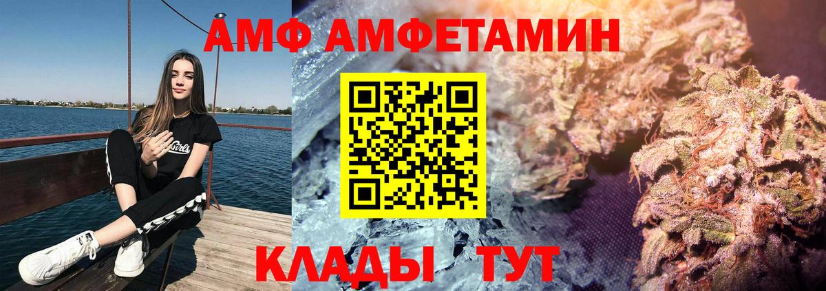 Амфетамин 97% Знаменск