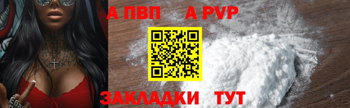 Альфа ПВП крисы CK  Вход с VPN  Знаменск  Alpha PVP VHQ 