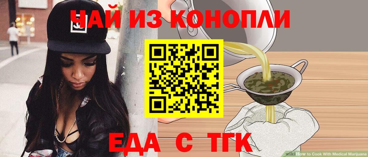 Cannafood марихуана  Вход с VPN  Знаменск 