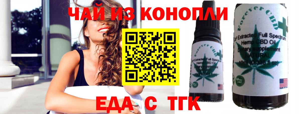 Печенье с ТГК конопля Знаменск