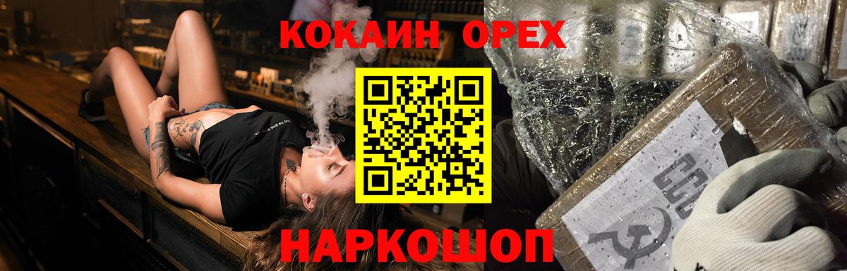 Cocaine Эквадор Знаменск