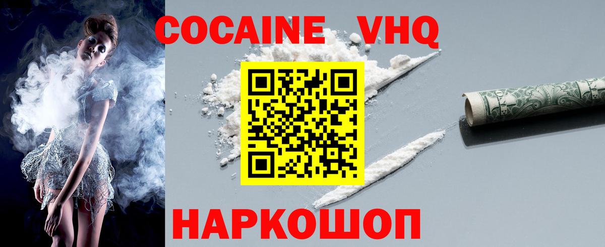 COCAIN Fish Scale  Вход с VPN  КОКАИН  Знаменск  COCAIN Columbia 