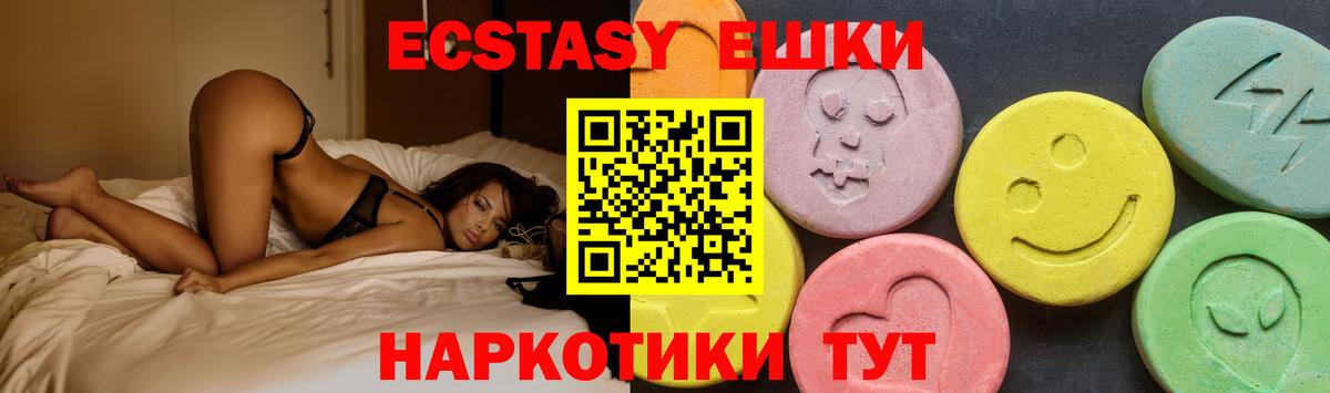 ЭКСТАЗИ  Вход с VPN  Знаменск  Ecstasy louis Vuitton  Ecstasy mix 