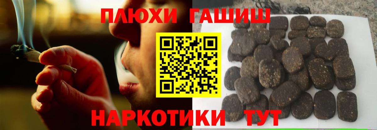 Гашиш Cannabis Знаменск