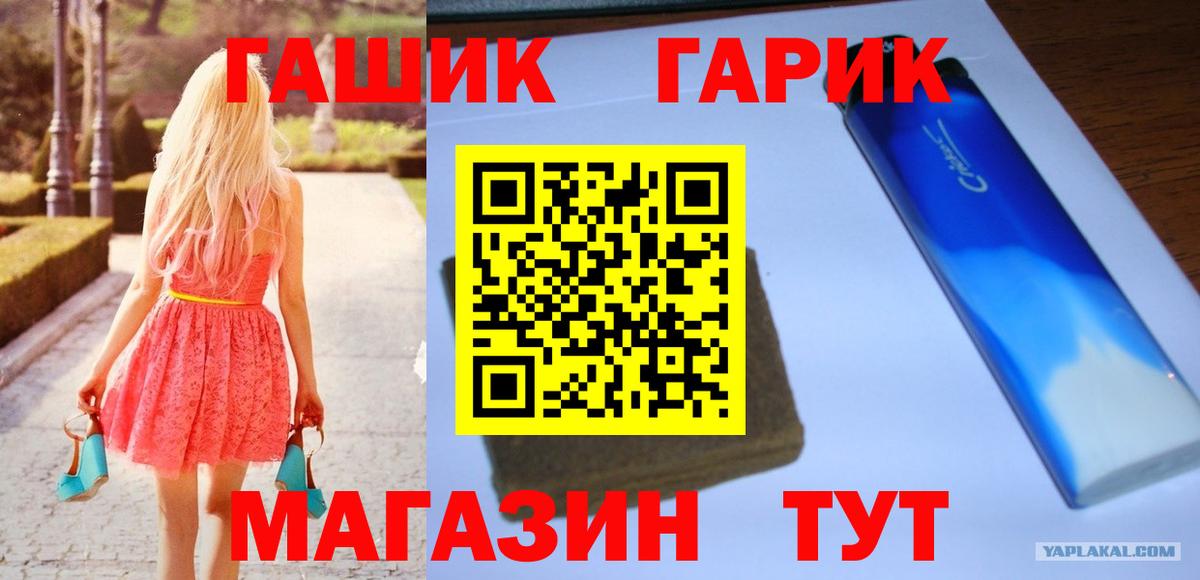 ГАШ  ГАШИШ Изолятор  Вход с VPN  Гашиш hashish  Знаменск 
