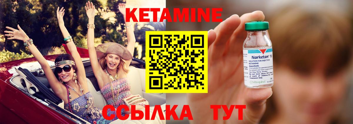 КЕТАМИН ketamine Знаменск