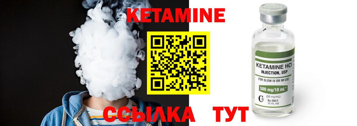 Знаменск  Кетамин VHQ  Вход с VPN 
