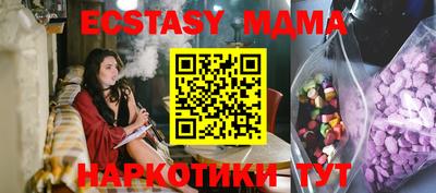 молекула духа Кунгур