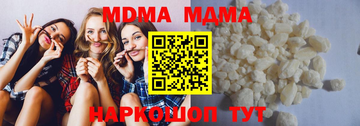 MDMA кристаллы  Вход с VPN  МДМА  Знаменск 