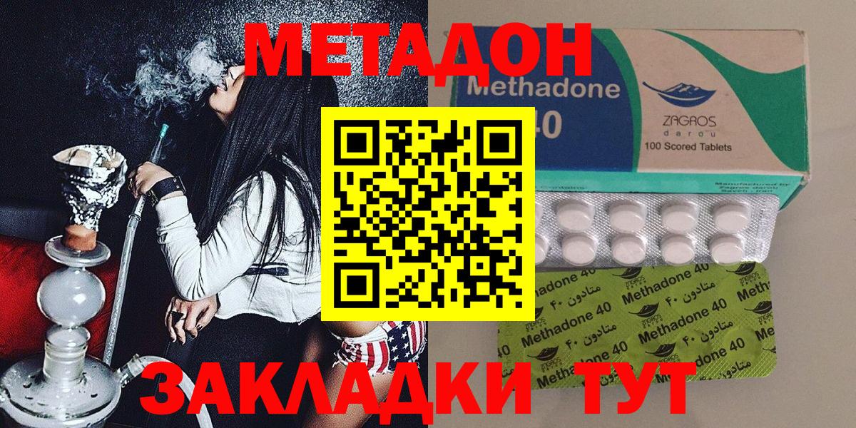 Знаменск  Кокаин  МАРИХУАНА  Гашиш  Меф   Вход с VPN  Cocaine  Марихуана 