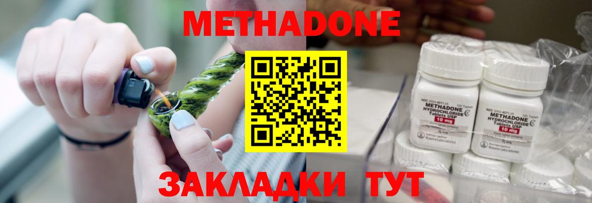 МЕТАДОН кристалл  Вход с VPN  мега зеркало  МЕТАДОН VHQ  Знаменск 