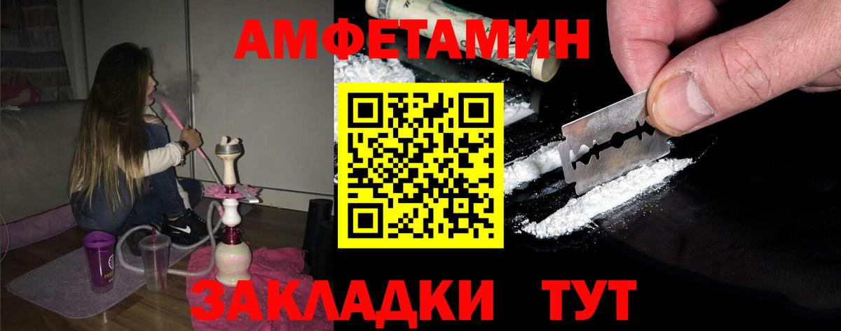 МЕТАМФЕТАМИН Декстрометамфетамин 99.9% Знаменск