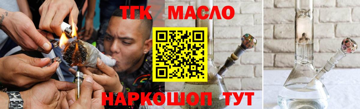 ТГК Wax Знаменск