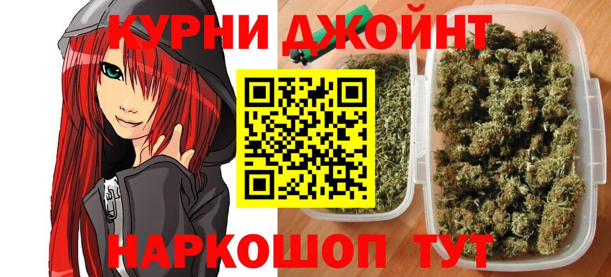 Бошки марихуана индика  Канабис LSD WEED  Вход с VPN  Знаменск  Бошки Шишки ГИДРОПОН 